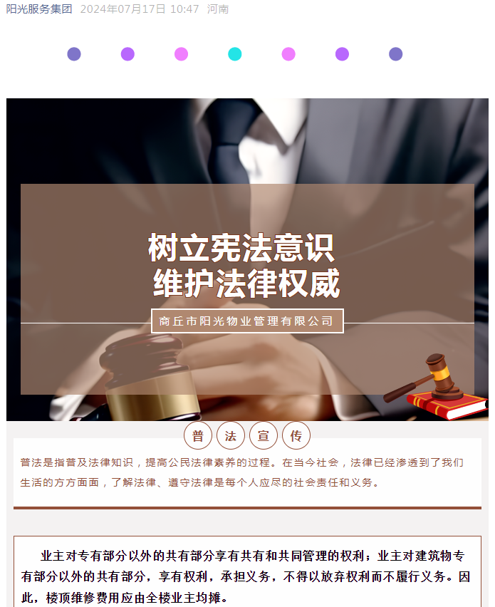 樓頂漏雨需維修，為什么全樓業(yè)主攤費用？