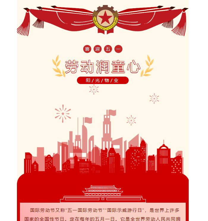 活動(dòng) │ “喜迎五一，勞動(dòng)潤童心”社區文化活動(dòng)圓滿(mǎn)完成！