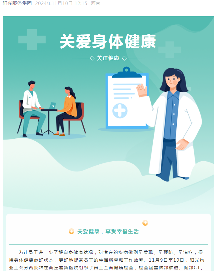 工會(huì )服務(wù)|真情系員工，關(guān)懷暖人心