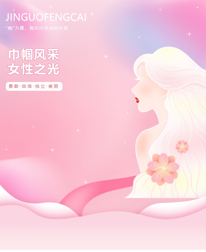 三月春光暖，芳華正當時(shí) | 3.8“女神節” 我的女神 我來(lái)寵